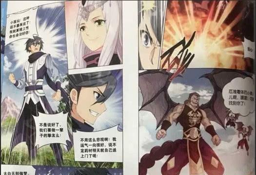 斗破苍穹:落神涧之主"七阶蝎龙兽"现身,能给我们带来什么?