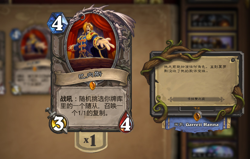 炉石传说:真正的卡雷苟斯来了,这可是1张实现梦想的橙卡!