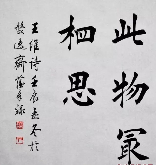 田蕴章|田蕴章73岁再临《九成宫》：我写得不好，但是已经尽力了……