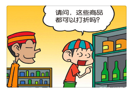 爆笑校园白吃村商场是骨折医院旺财进门领打折套餐