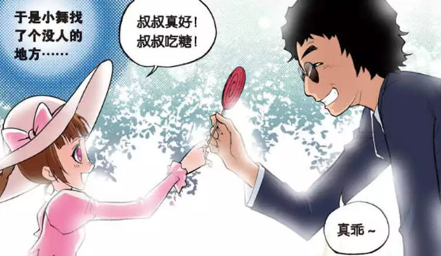 斗罗大陆小舞卖萌引诱猥琐大叔之后使用八段摔惊呆其他人