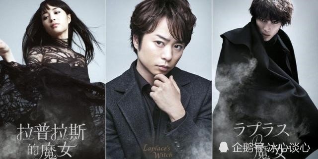 拉普拉斯的魔女科幻片与侦探片的结合,剧情曲折风格创新