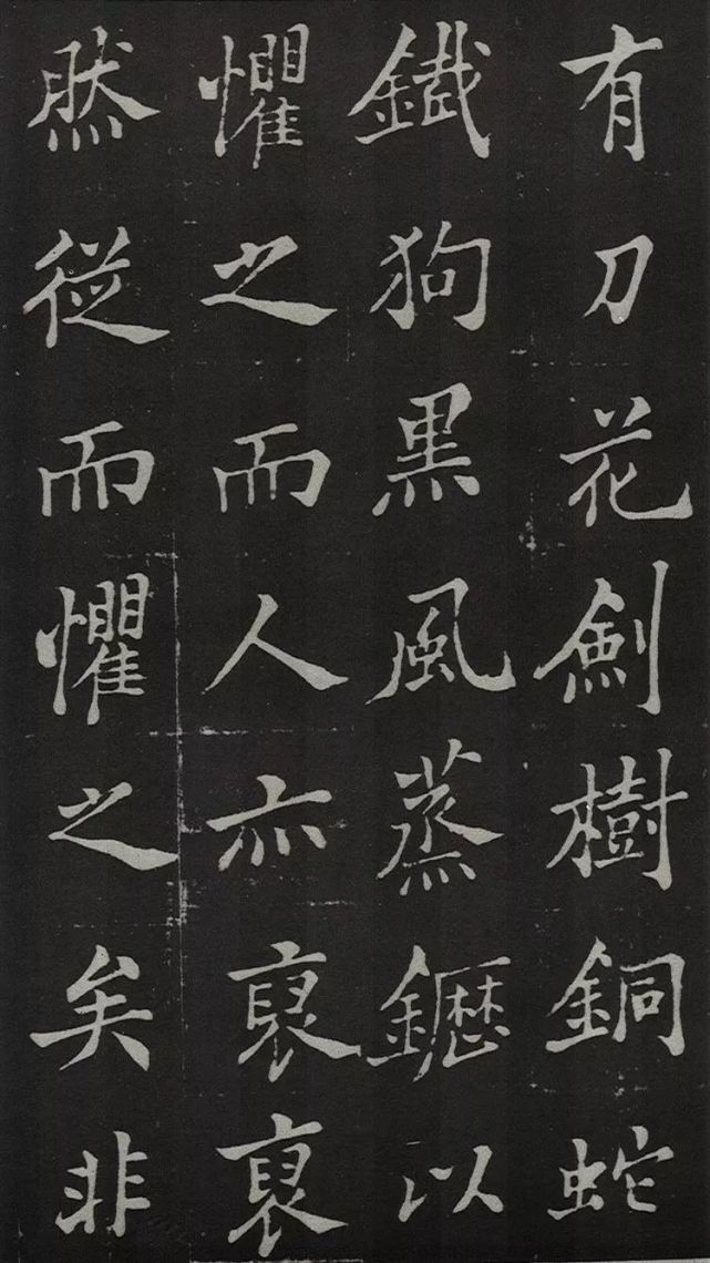 郑板桥写碑,罕见!