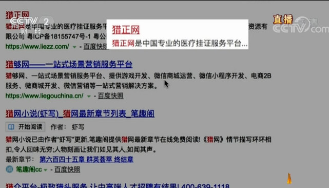 央视315晚会第五弹!药房医师证竟能租借 聘证