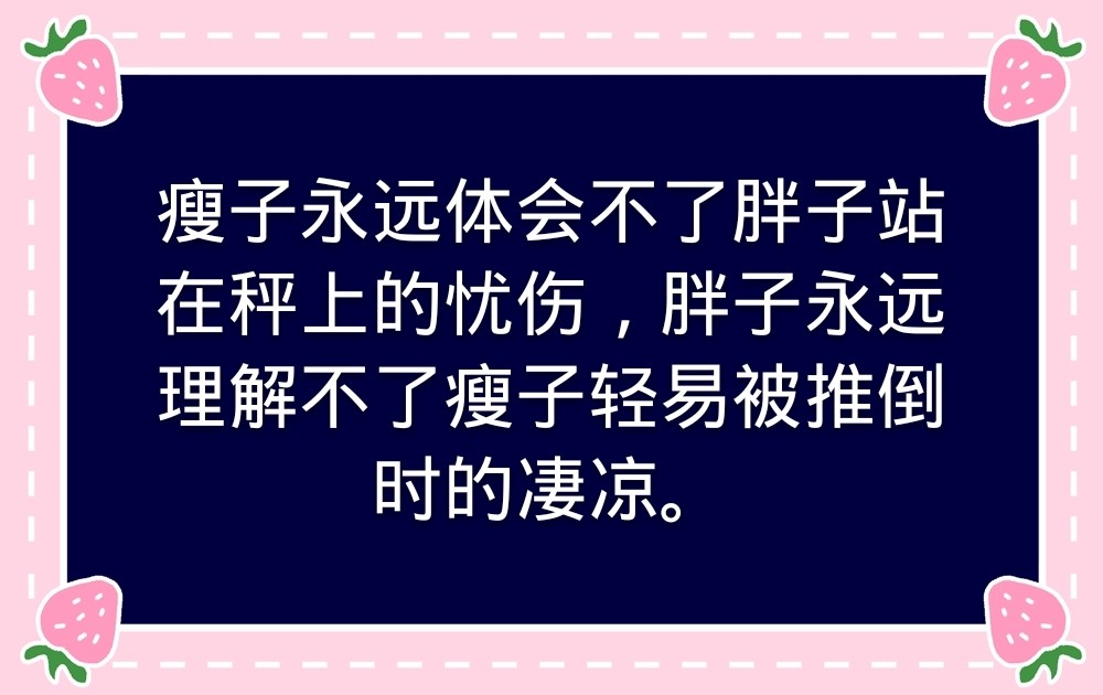 幽默经典的搞笑图片句子,每一句都笑不停,不服不行