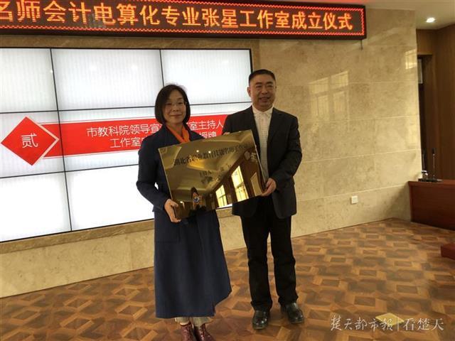 班主任张星名字命名的技能名师工作室,在武汉市供销商业学校挂牌成立