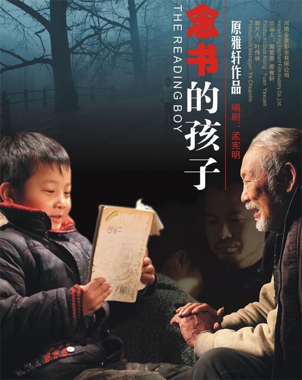 4分催泪大片《念书的孩子》:一个留守儿童跟一条狗的故事
