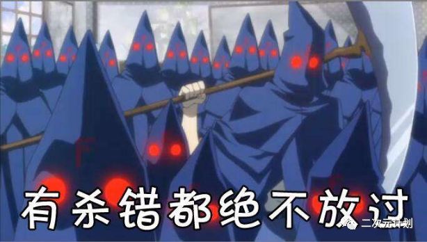 全名"异端审问会·fff团".出自轻小说《笨蛋·测验·召唤兽》.