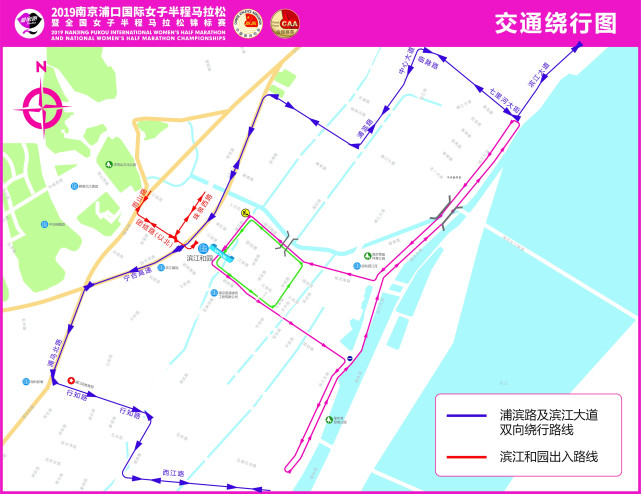 南京浦口国际女子半程马拉松下周开跑 绕行方案出炉