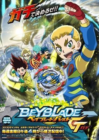 《霸旋陀螺 爆刃对决》新作情报公开