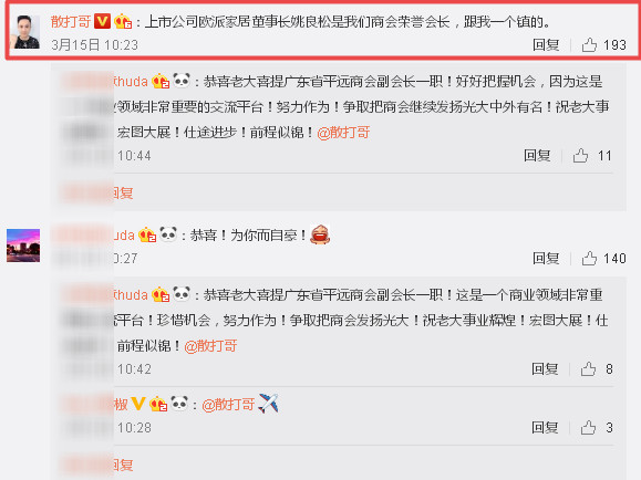 快手散打哥任职政府官员,辛巴、吴召国、二驴