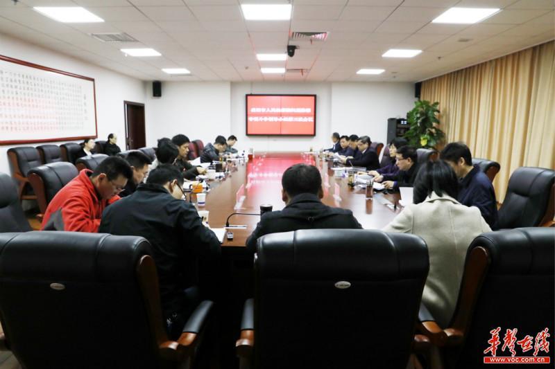 岳阳市检察院召开扫黑除恶专项斗争领导小组会议