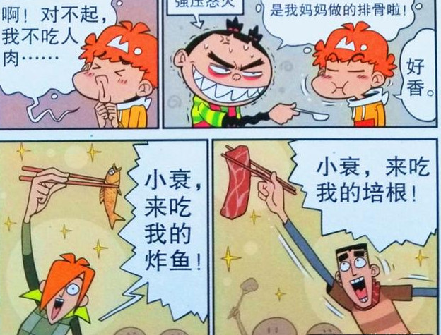 阿衰正传:小衰得绝症被"温柔"对待?"秘制熬汤"竟是人肉?