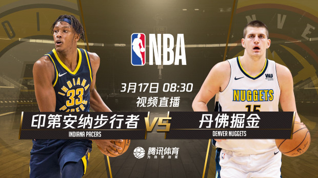 17日视频直播8场精彩比赛 勇士战雷霆马刺打开