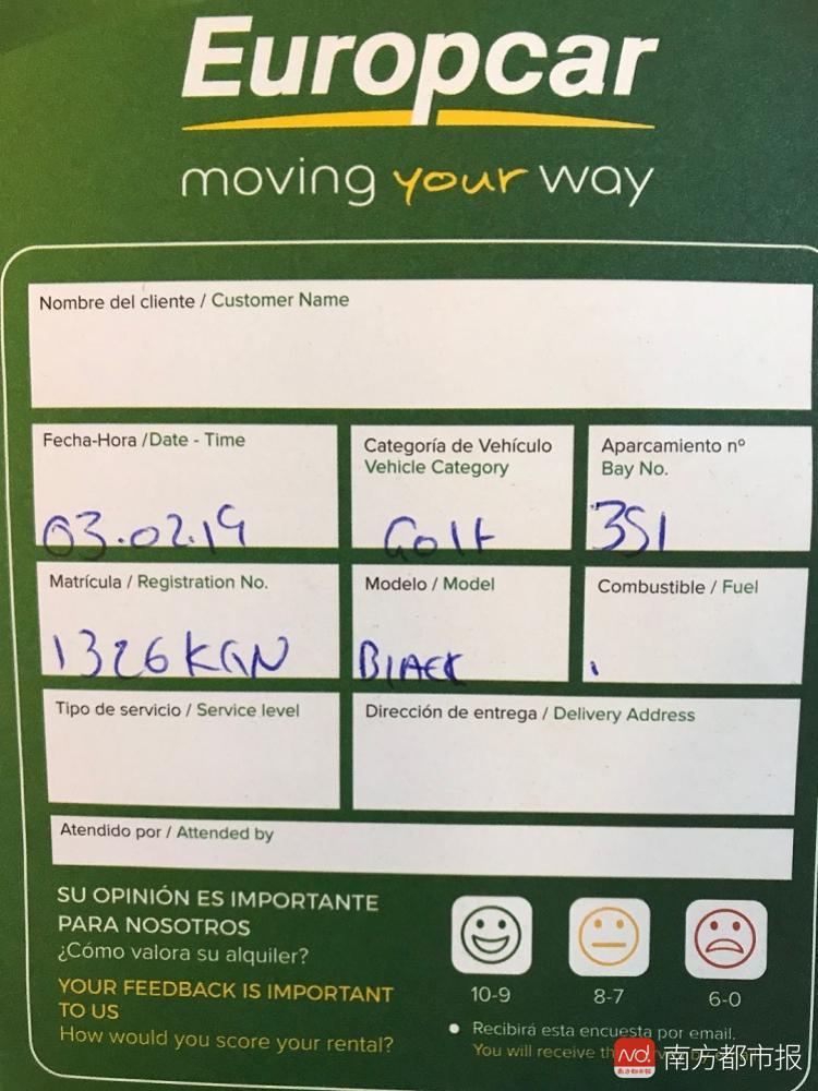 用户持租租车驾照翻译件在西班牙被处罚 平台