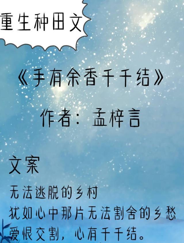 強推3本重生種田文在兵荒馬亂的時代裡我就想安安穩穩種個田