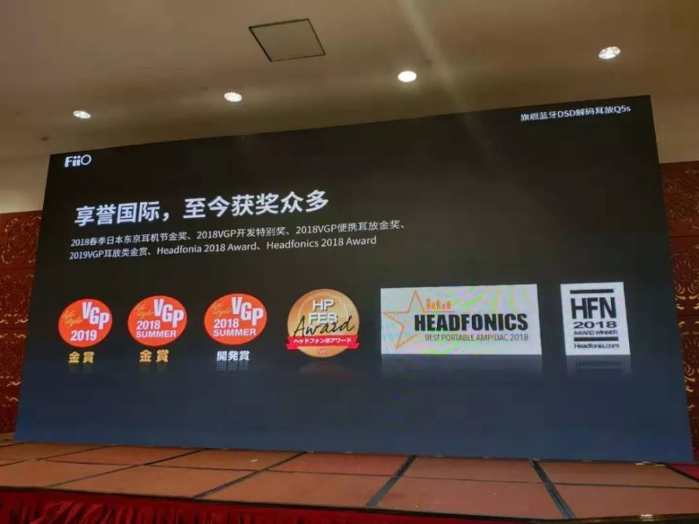 重磅不断 盘点飞傲2019年春季新品发布会的七