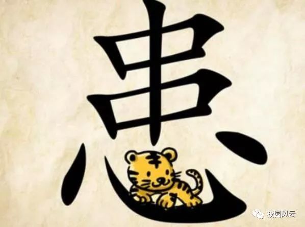 看图猜成语:小小游戏做一做,益智健脑两不误!