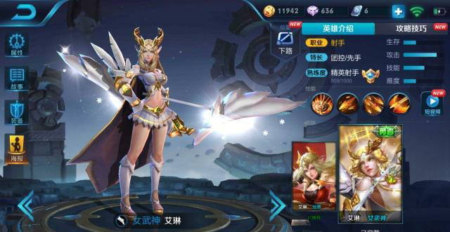 王者荣耀:全皮肤最贵的英雄,赵云猴子上榜,第一名看看是谁?