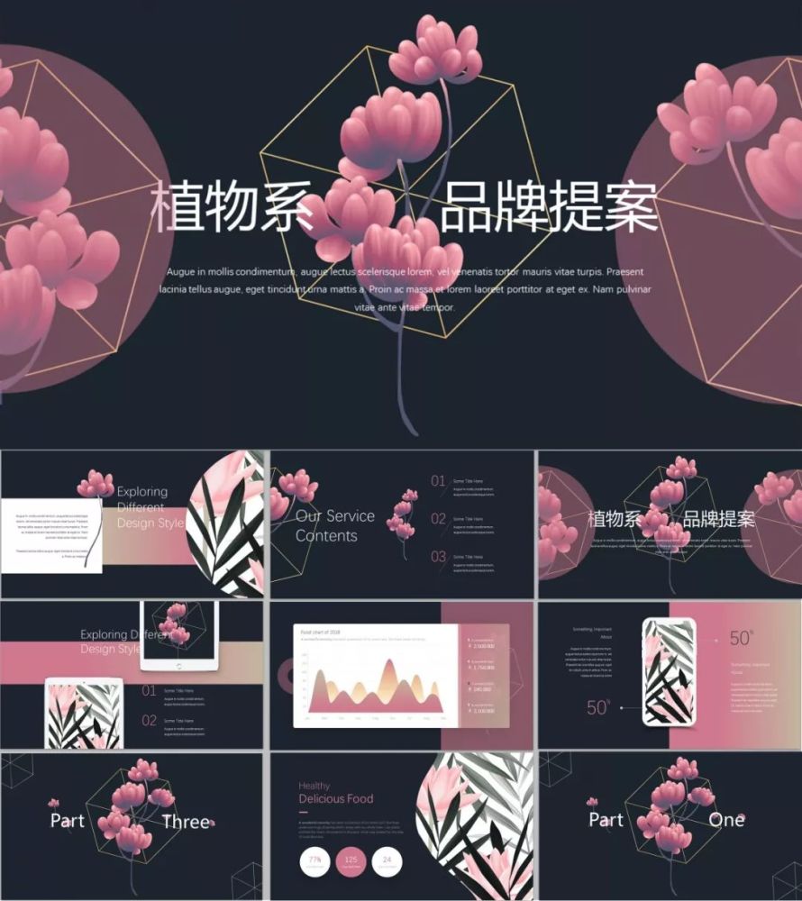 免费50套高颜值ins风ppt模板提升ppt品味就靠它了