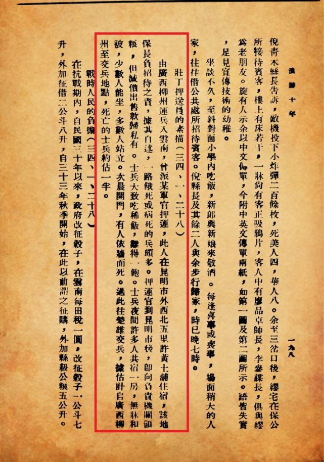 短史记丨抗战期间，多少壮丁未入军队死在了半路？_腾讯新闻