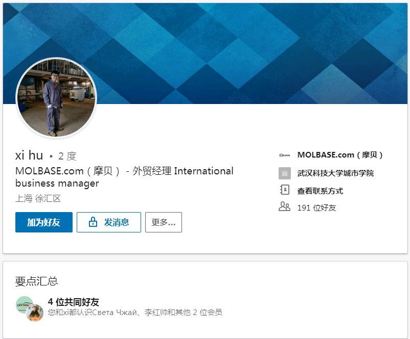 刚注册的linkedin领英账号不能加好友怎么办