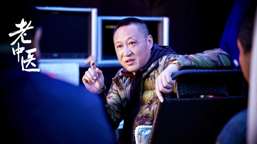 老中医高口碑收官导演毛卫宁不拍披着中医外衣的情感剧