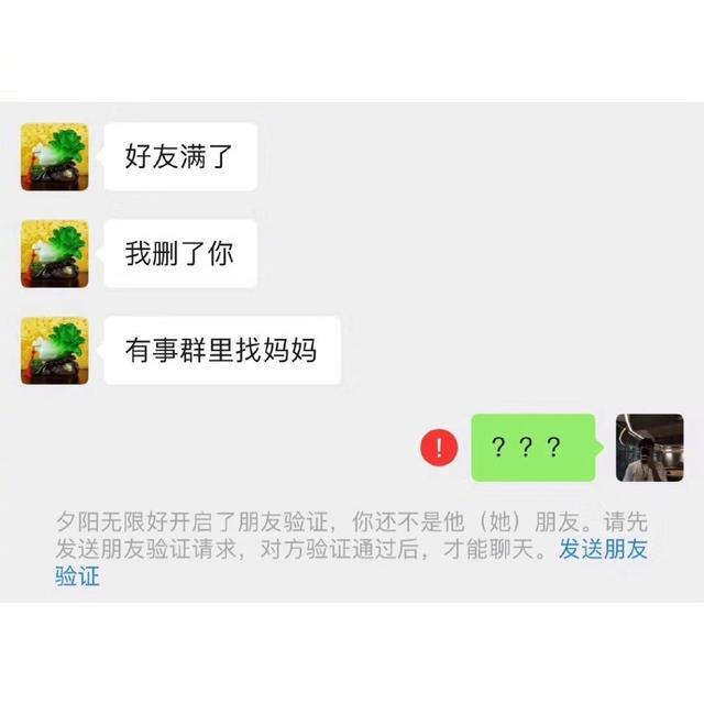 那我還得感謝我媽媽不拉黑之恩2:因為我媽不喜歡我的微信頭像,就在