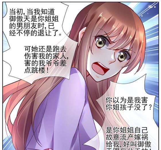 纯情花嫁洛瑶瑶和离诺婷的恩怨情仇证明她是个与众不同的女人