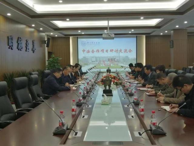 中法合作项目研讨交流会现场