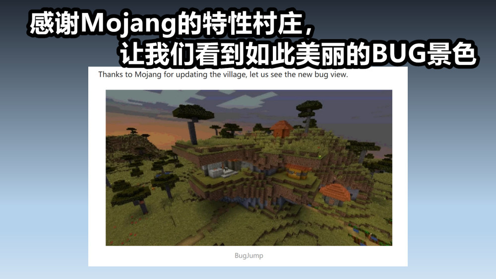 我的世界 1 14最强种子出现 出生遇见露天矿井 Bug村庄