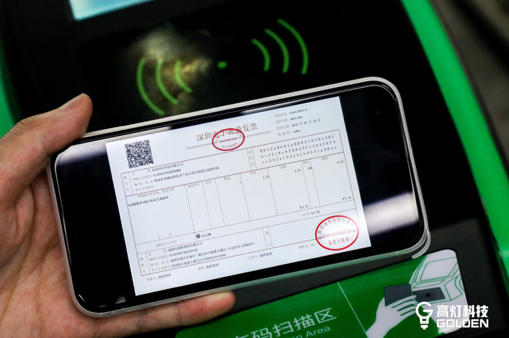 腾讯旗下智慧交通产品乘车码乘坐深圳地铁全线均可开具区块链电子发票