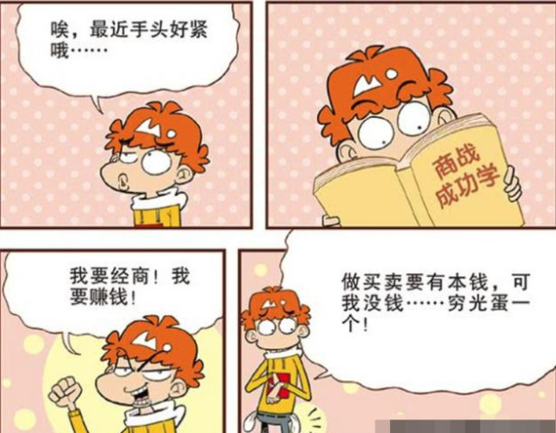 猫小乐:阿衰"机智经商"成孕妇?大脸妹:连孩子都的钱都赚?