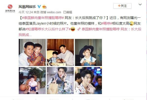 泰星jj jaylerr小时候照片被爆光,网友:撞脸嗯哼!
