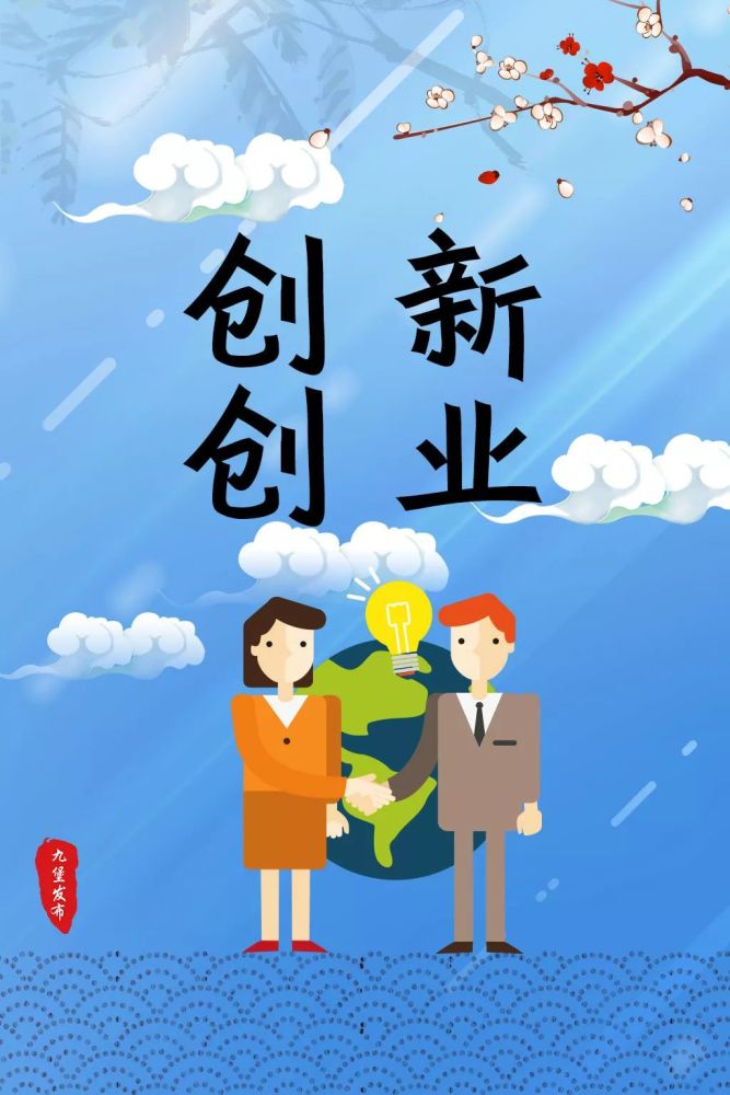 「创业政府资金支持」创业政府资金支持措施