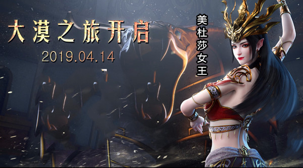 斗破苍穹2019:斗皇海波东与美杜莎女王有一段不能说的恩怨?