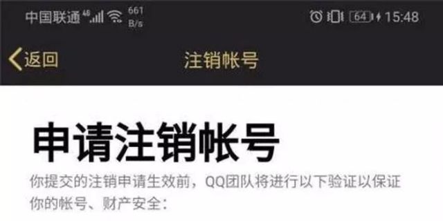 光明夜读:qq可以注销了,这句"886",说得出口吗?