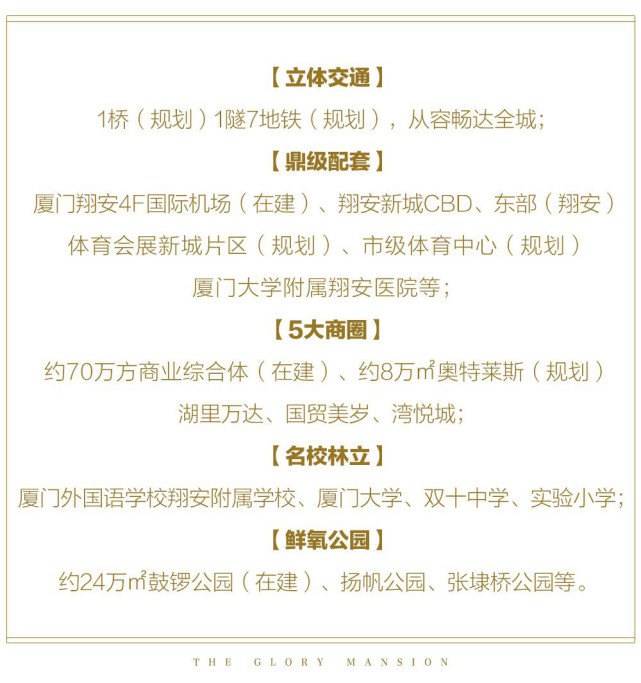 重磅!2019厦门首场土拍来袭,这个区要爆发!