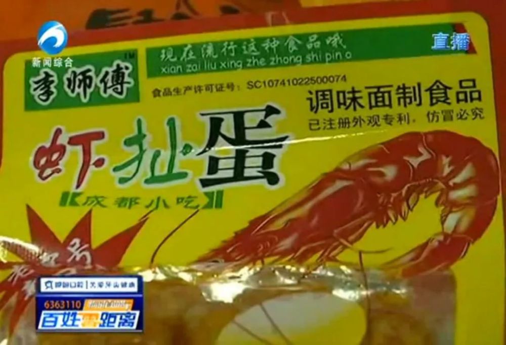 央视315曝光的这个产品,黄石依然在销售…