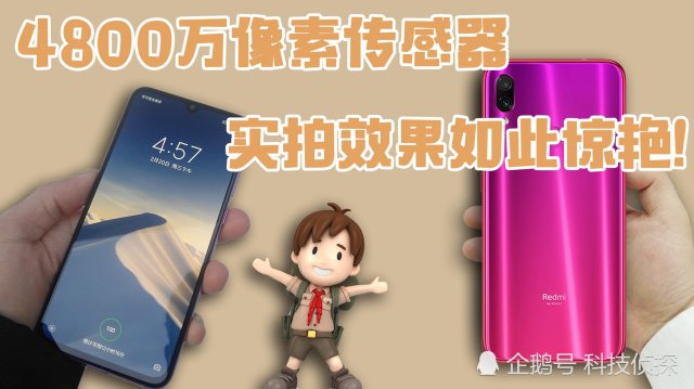 红米note7 Pro拍照对比魅族note9,差距这么大?