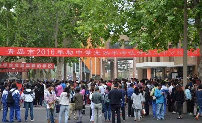 青岛普通高中排名_2020青岛中考分数线公布!二中普通班324.5分、五十八