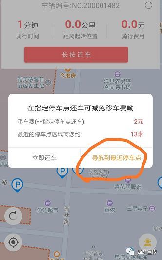 电动车攻略