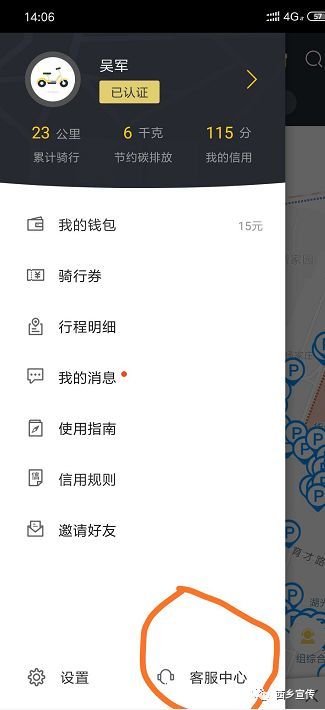 电动车攻略