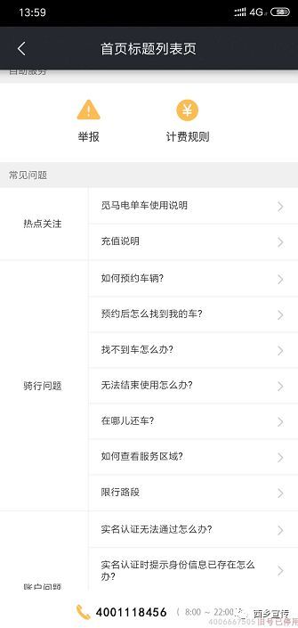 电动车攻略