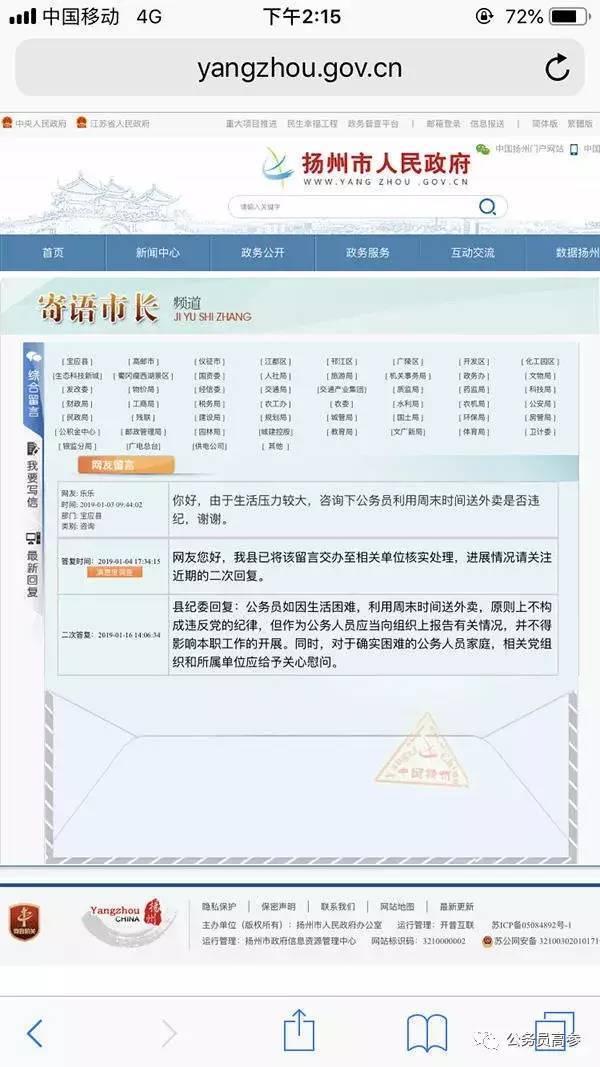 扬州制作企业网站价格 腾讯网