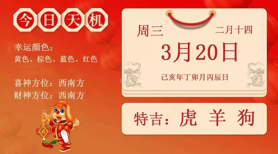 每日宜忌之老黄历