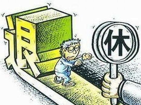 我是国企内退员工,能否办理提前退休,领取正式