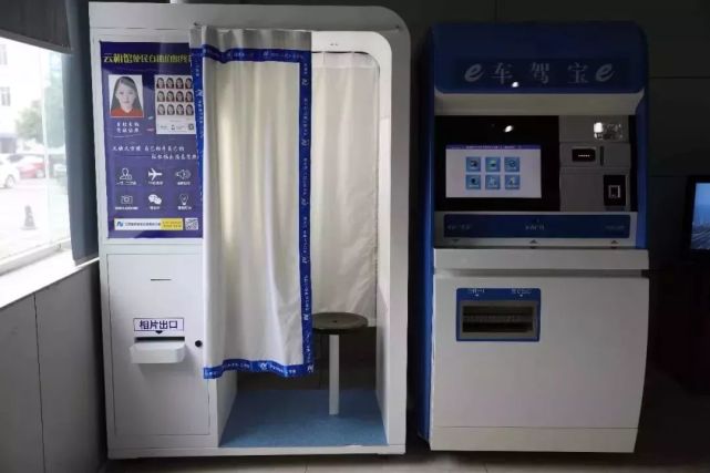 车驾宝自助一体机人脸识别随着一声"您的驾驶证已制作完毕"市民便可