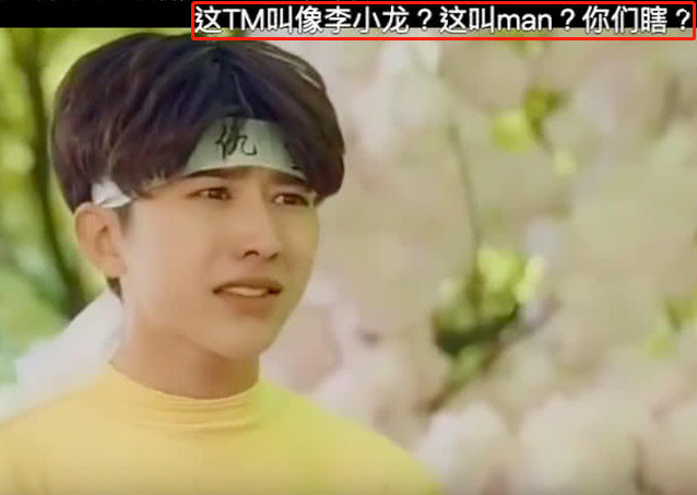 蔡徐坤晒出cos李小龙视频,看完后眼睛要瞎了,力顶这条弹幕!