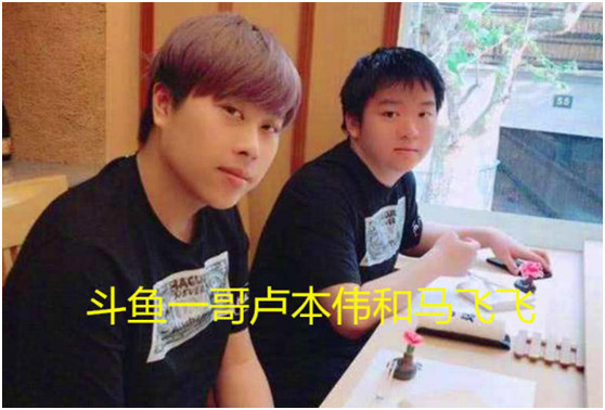 卢本伟现身马飞飞直播间与其组队吃鸡引热议,网友:是那个男人!